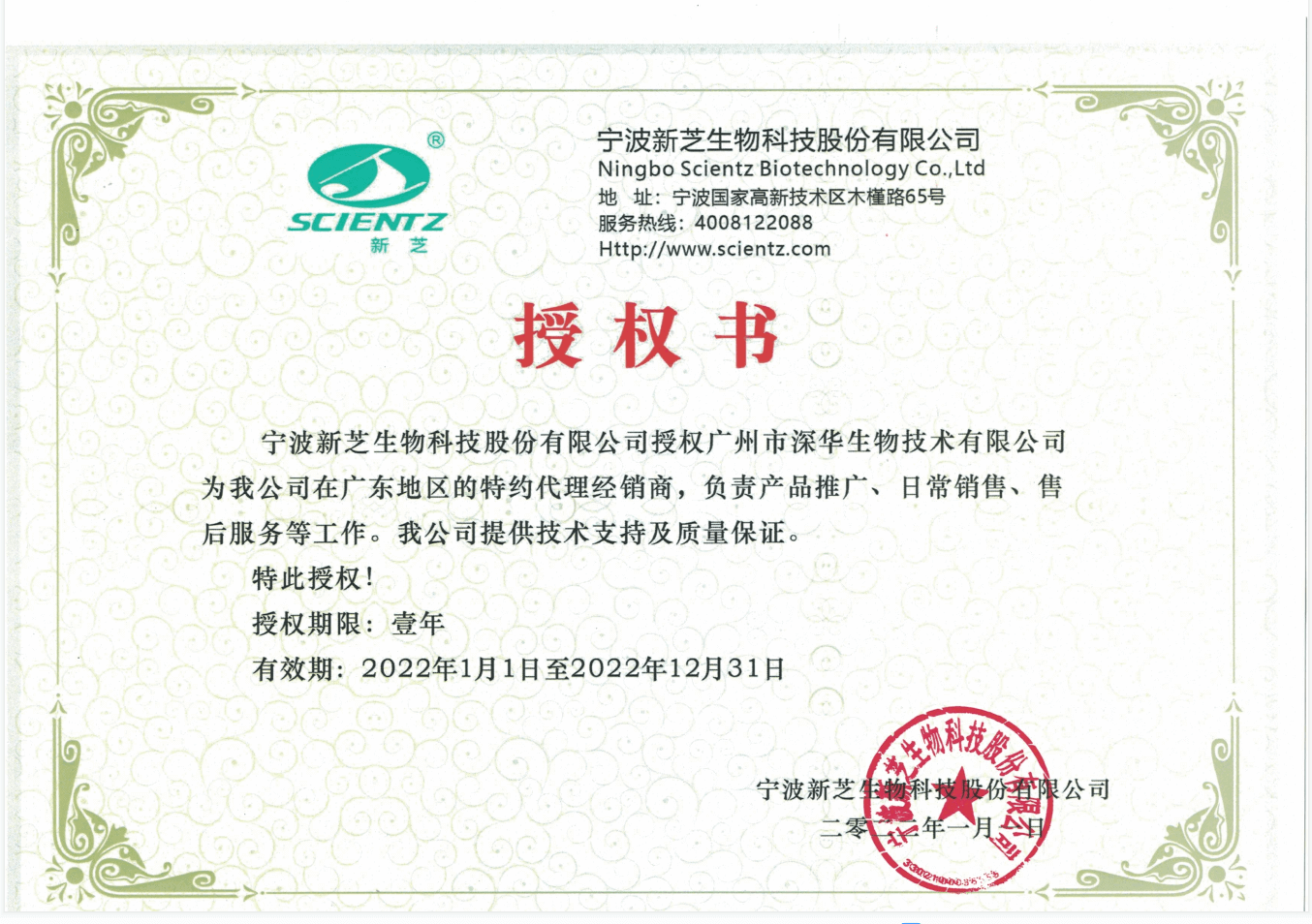 ������֥����Ƽ��ɷ����޹�˾�ڙ�(qu��n)��(sh��)